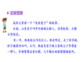 2026年统编版语文三下 语文园地八（课件）