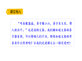 2026年统编版语文二下 18.大象的耳朵（课件）