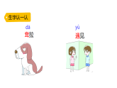 2026年统编版语文二下 18.大象的耳朵（课件）