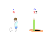2026年统编版语文二下 18.大象的耳朵（课件）