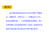 2026年统编版语文二下 14.古诗二首（课件）