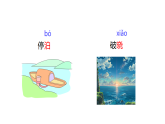 2026年统编版语文二下 14.古诗二首（课件）