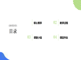 【核心素养】2026春新外研8下英语《Unit 4 Helping out 04Presenting ideas》 课件+教案+视频