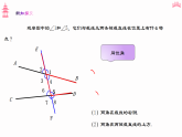 7.1.3两条直线被第三条直线所截（同步课件）初中数学人教版（2024）七年级下册 第七章 相交线与平行线