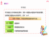 7.2.1 平行线的概念（同步课件）-初中数学人教版（2024）七年级下册 第七章 相交线与平行线