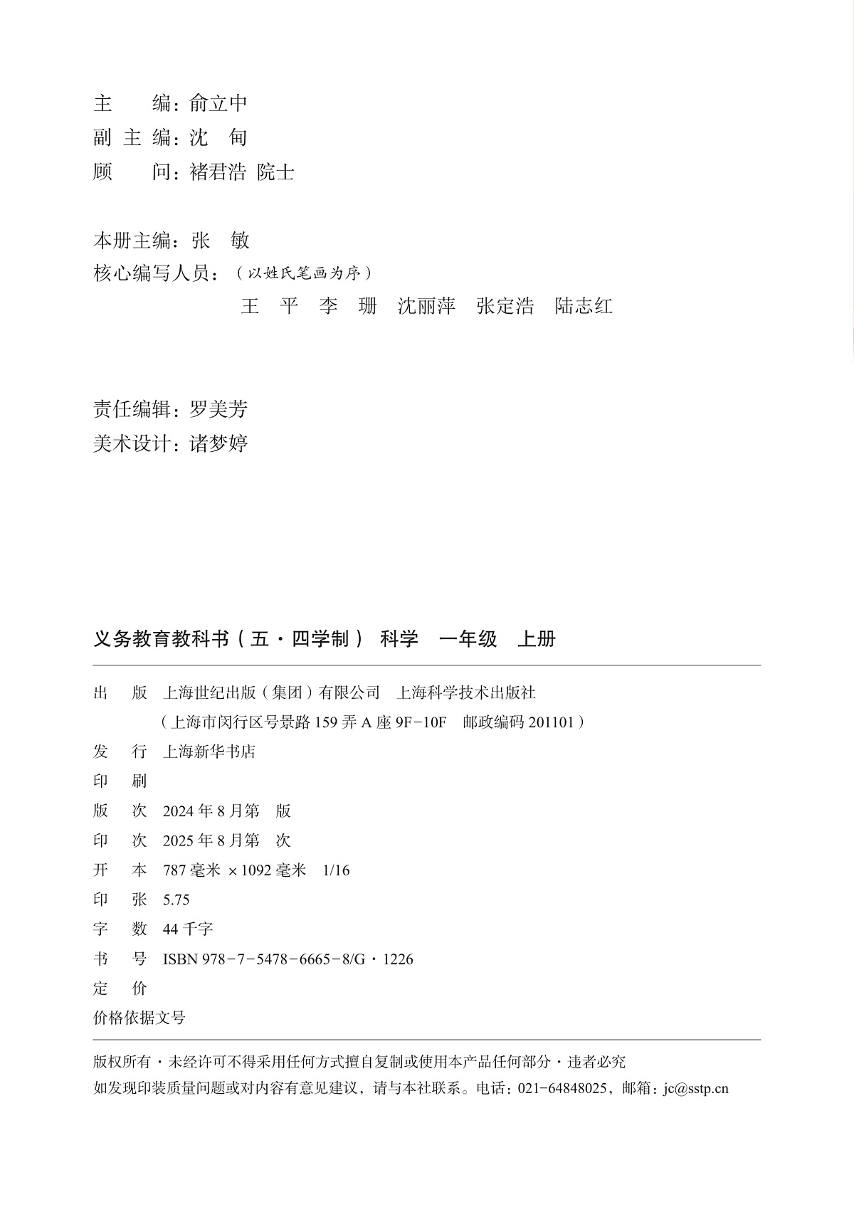 17826219第3页