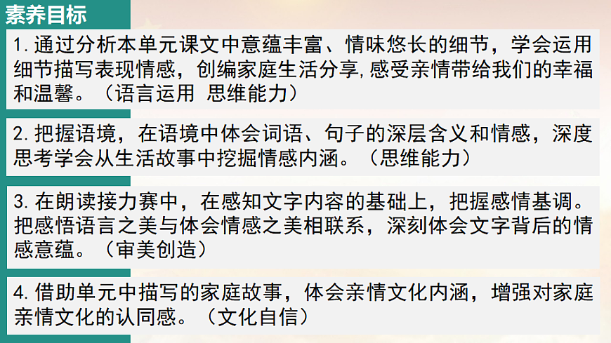 绗簩鍗曞厓 闃呰缁煎悎瀹炶返  璇句欢-2025--2026瀛﹀勾涓冨勾绾� 璇枃路涓婂唽锛堢粺缂栫増锛�第2页