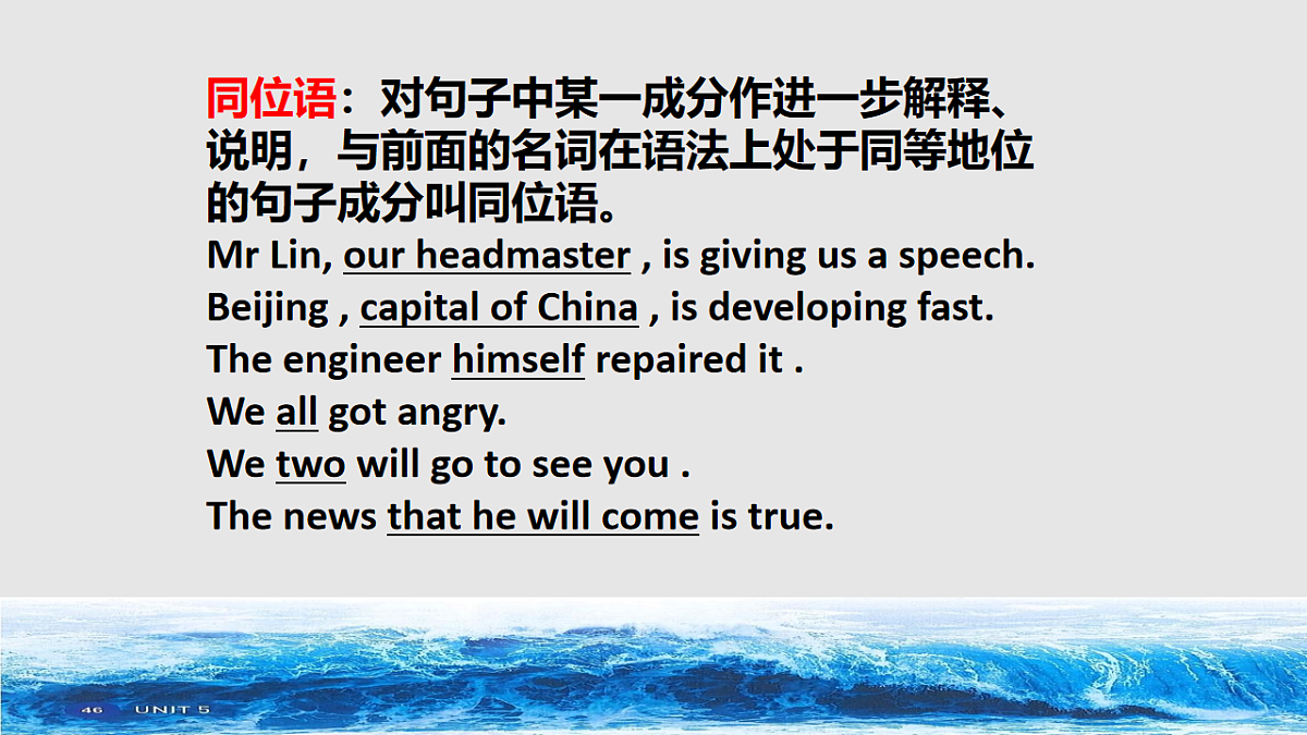 2026年人教版八年级英语下册Unit  5  Nature's Temper  B（课件）第7页