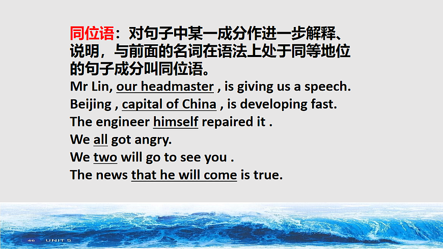 2026年人教版八年级英语下册Unit 5 Nature's Temper B（课件）第7页