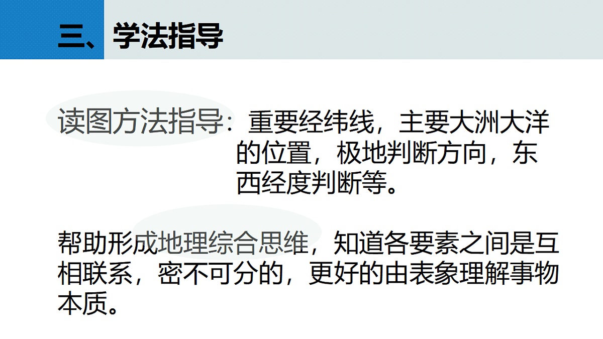 人教版初中地理七年级下册（2024）第十一章 极地地区 课件第4页