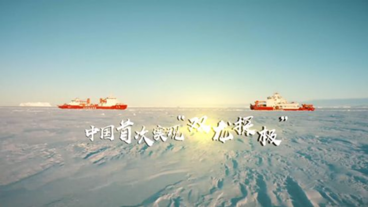 人教版初中地理七年级下册（2024）第十一章 极地地区 课件第5页