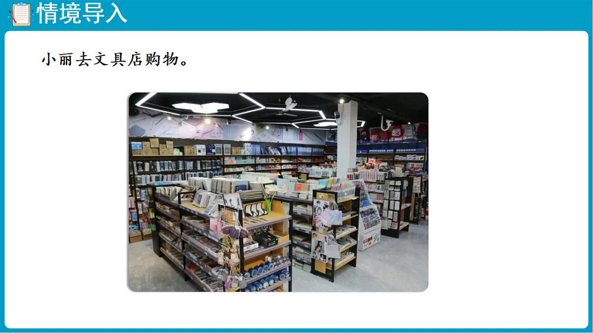 西师大版（2024）数学二年级下册 1.5三位数的减法（不退位、一次退位）（课件）第4页