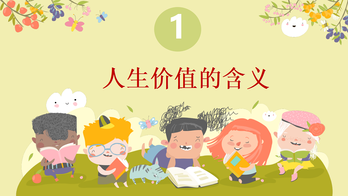 13.1 在劳动中创造人生价值 课 件-2025-2026学年 统编版道德与法治七年级上册课件PPT第6页