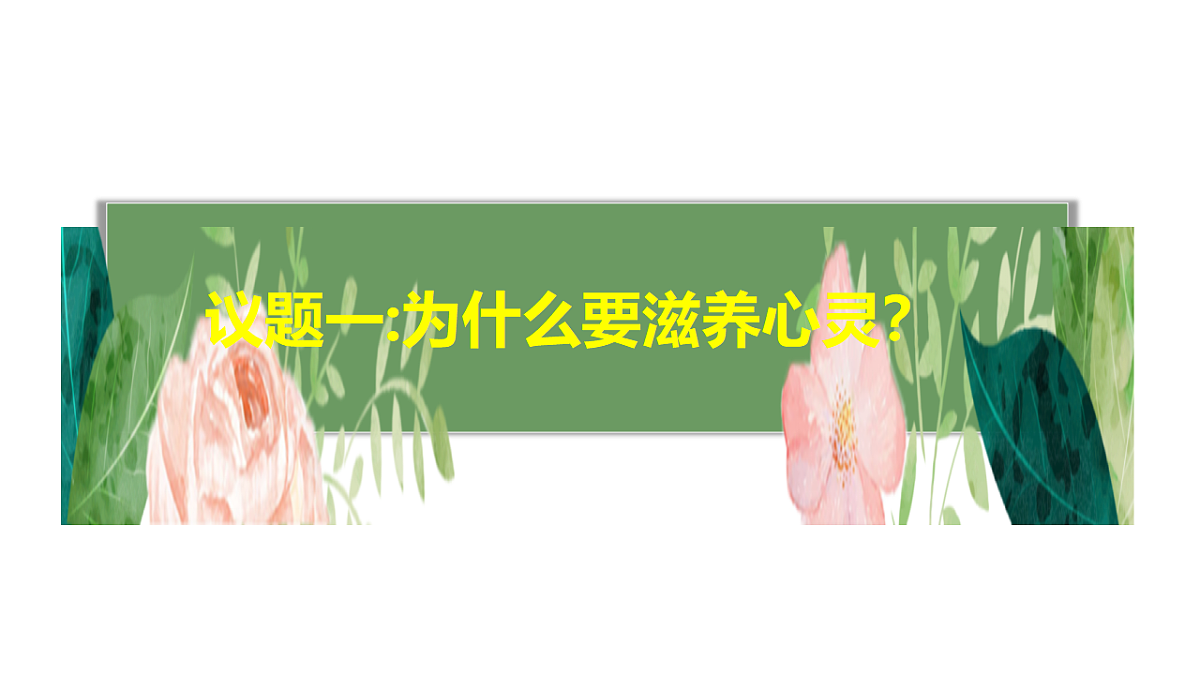 13.1 在劳动中创造人生价值 课 件-2025-2026学年统编版 道德与法治七年级上册课件PPT第4页
