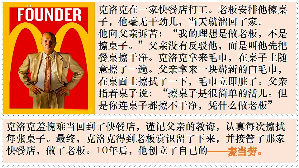 13.1 在劳动中创造人生价值（课件）】2025-2026学年七年级道德与法治上册】（统编版2024）第1页