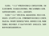 专题二 重大会议活动，助力中国式现代化 课件-2026年广东省深圳市中考道德与法治二轮专题复习