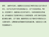 专题七 民族团结，国家统一 课件-2026年广东省深圳市中考道德与法治二轮专题复习