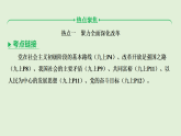 专题一 改革开放47载，深圳先行示范 课件-2026年广东省深圳市中考道德与法治二轮专题复习