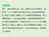 专题一 改革开放47载，深圳先行示范 课件-2026年广东省深圳市中考道德与法治二轮专题复习