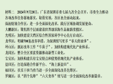 专题一 改革开放47载，深圳先行示范 课件-2026年广东省深圳市中考道德与法治二轮专题复习
