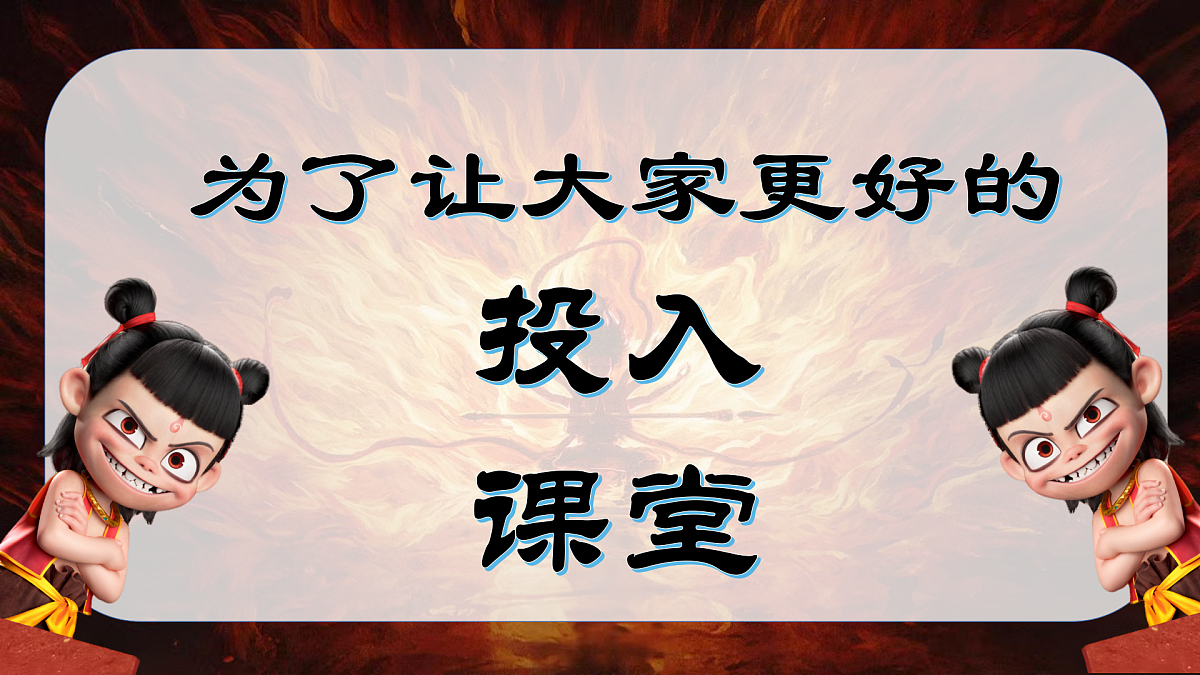 自我探索之旅——发现另一个自己 课件--2025-2026学年高二上学期心理健康主题班会第8页