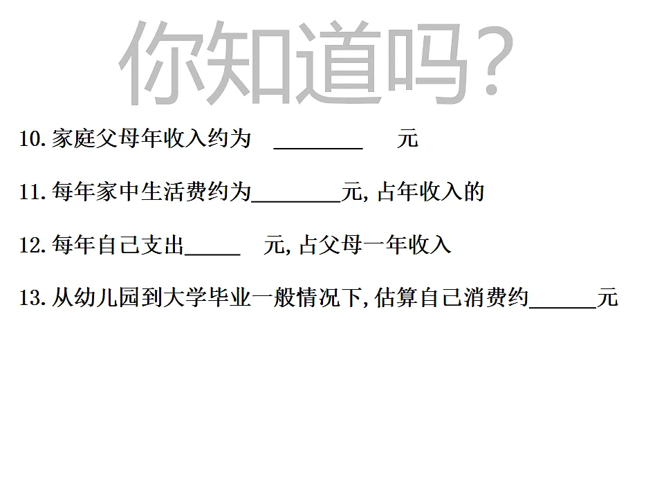 2025-2026学年高二上学期感恩孝悌主题班会课件第6页