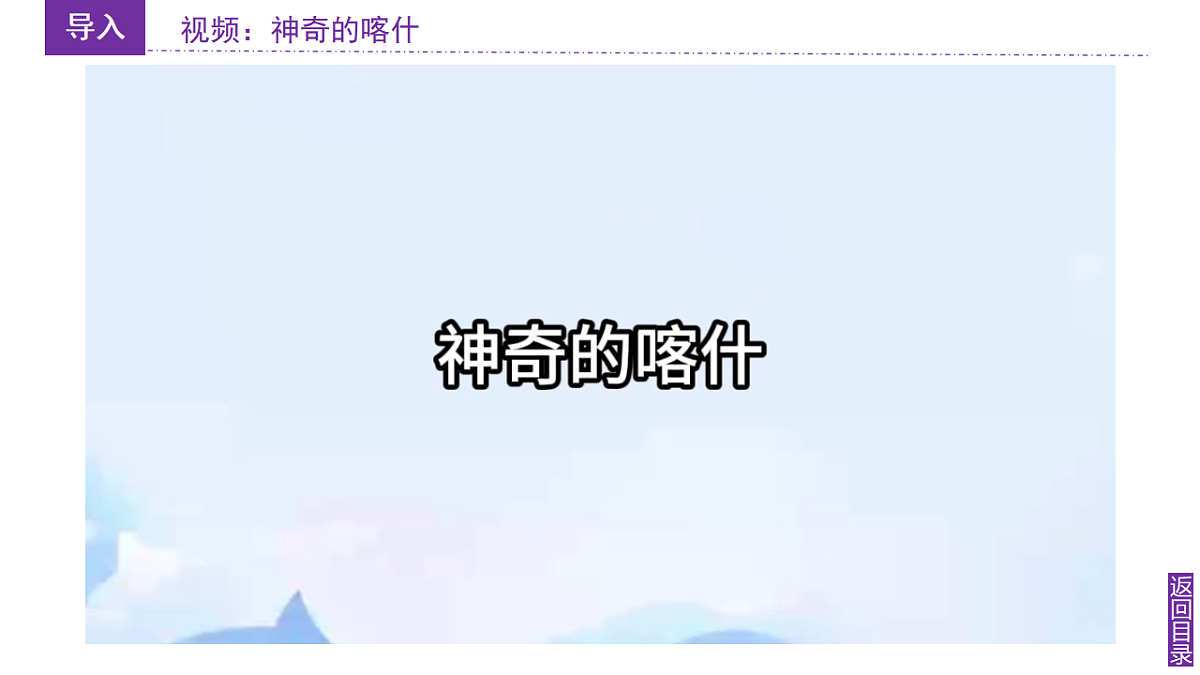 【湘教新版-地理】八年级下册 第八章 《探究与实践 畅想家乡的发展与未来》课件第5页