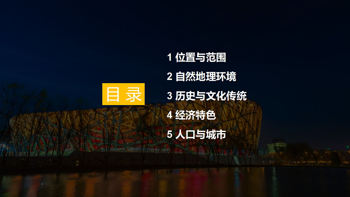 【湘教新版-地理】八年级下册 第八章 第二节《台湾省的地理环境与经济发展》课件第3页