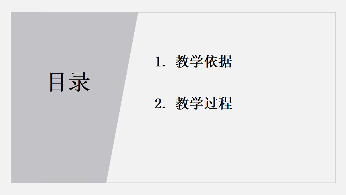 古诗词诵读《燕歌行并序》教学课件2025-2026学年统编版高中语文选择性必修中册第2页