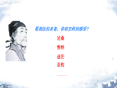 26 诗词五首《春望》《月夜》诗歌赏析教学课件 2025-2026学年统编版语文八年级上册