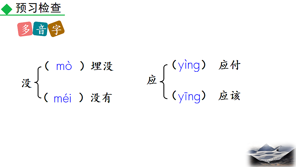 2026春人教版语文八年级下册15 应有格物致知精神教学课件第8页