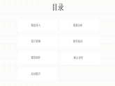 浙美版小学美术二年级下册 7.百变纸提袋 课件+教案