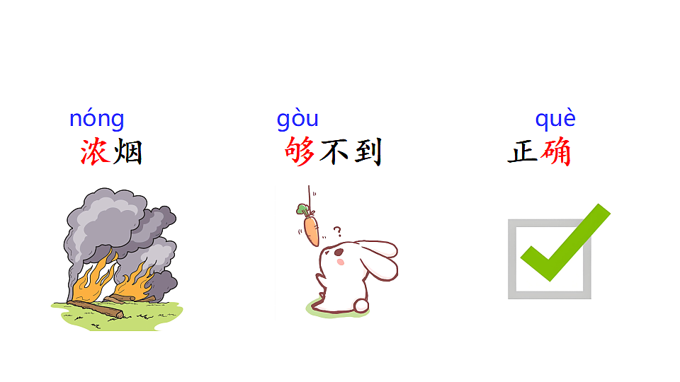 2026年统编版语文三下 16 胡萝卜先生的长胡子（课件）第8页