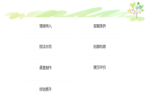 浙美版小学美术二年级下册 8.瓶子变个样 课件+教案