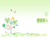浙美版小学美术二年级下册 8.瓶子变个样 课件+教案