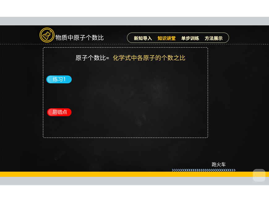 人教版初中化学 九年级暑假 第13讲 化学式与化合价（三）课件PPT第5页