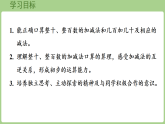 1.1 整十、整百数的加减法  课件 西师大版数学二年级下册