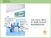 1.1 整十、整百数的加减法  课件 西师大版数学二年级下册