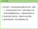 1.2 整十、整百数的加减法的验算  课件 西师大版数学二年级下册
