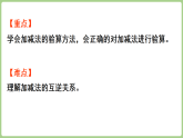1.2 整十、整百数的加减法的验算  课件 西师大版数学二年级下册