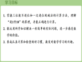 1.5 三位数的减法（不退位、一次退位）  课件 西师大版数学二年级下册