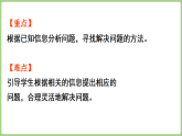 1.9 三位数的加减法问题提出  课件 西师大版数学二年级下册