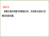 2.11  表内除法问题提出（1）  课件 西师大版数学二年级下册