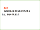 2.13 表内除法问题提出（3）  课件 西师大版数学二年级下册