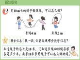 2.13 表内除法问题提出（3）  课件 西师大版数学二年级下册