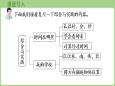5.4 总复习-综合与实践  课件 西师大版数学二年级下册