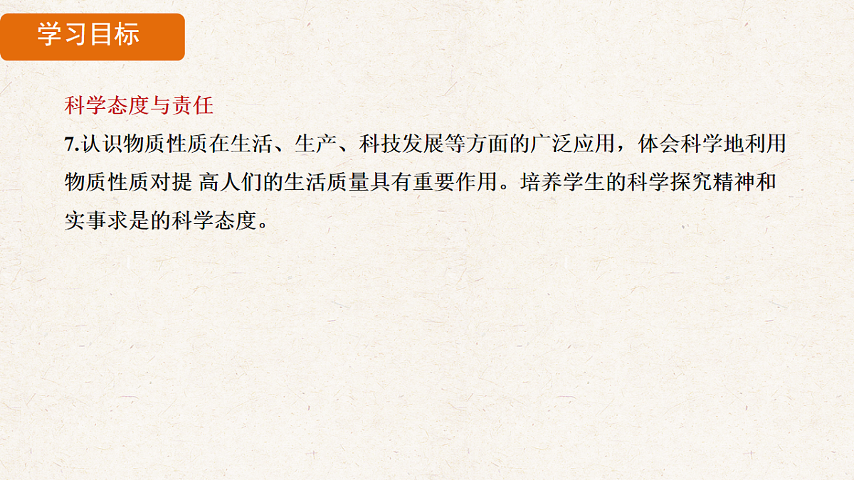 人教版九年级化学下册教学课件《第八单元 课题3  金属的化学性质》第4页