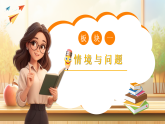 【任务型备课】人教版三年级下册-1.1 轴对称（课件+教案+习题）