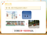 【任务型备课】人教版三年级下册-1.2 平移（课件+教案+习题）