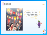 【任务型备课】苏教版一年级下册-3.1 按不同标准分类（课件+教案+习题）